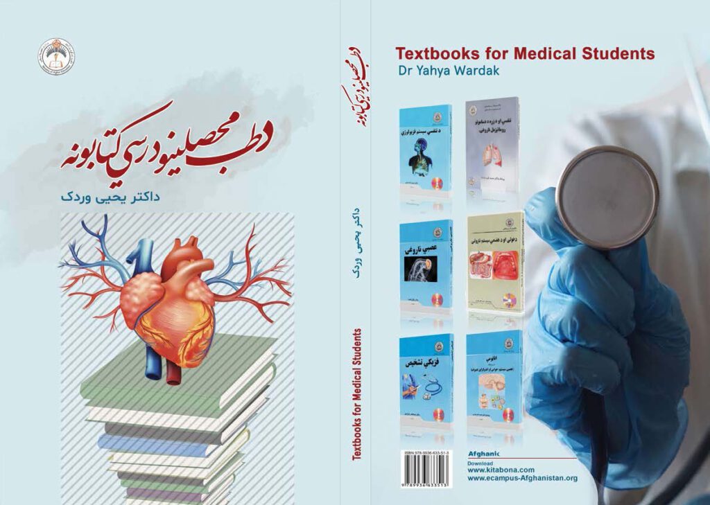 Medical Bibliography
