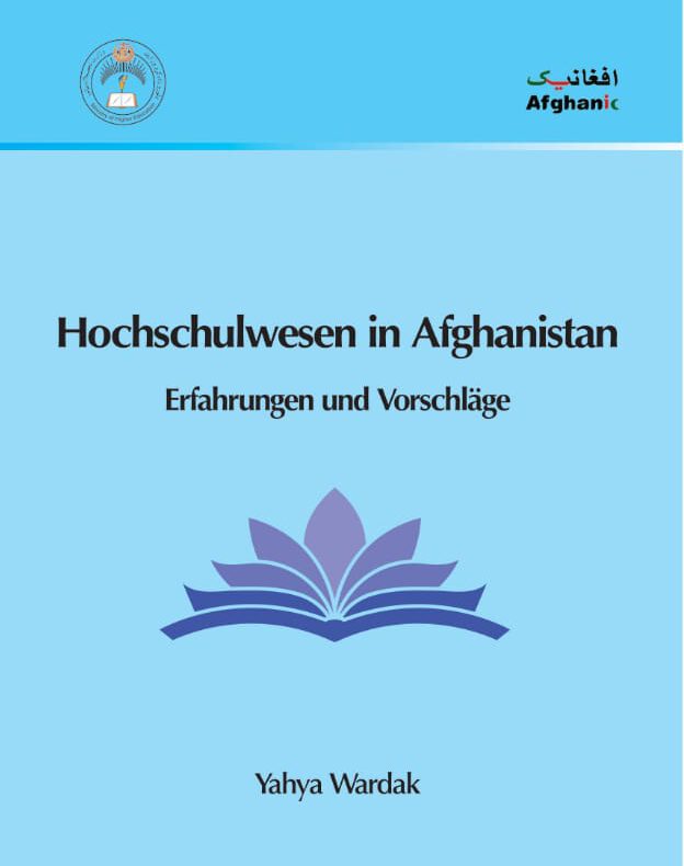Hochschulwesen in Afghanistan. Erfahrungen und Vorschläge