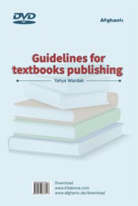 Guideline for Publishing textbooks